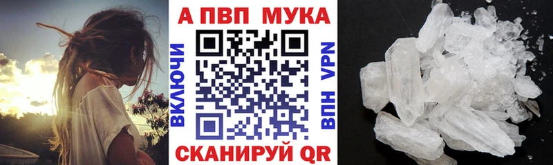 А ПВП Crystall  Зеленокумск 