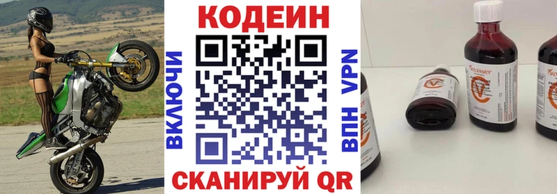 сайты даркнета как зайти  Зеленокумск  Кодеин напиток Lean (лин) 