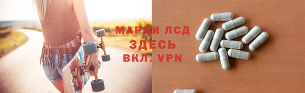 марки lsd Вязьма