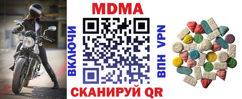 МДМА Molly  Зеленокумск 