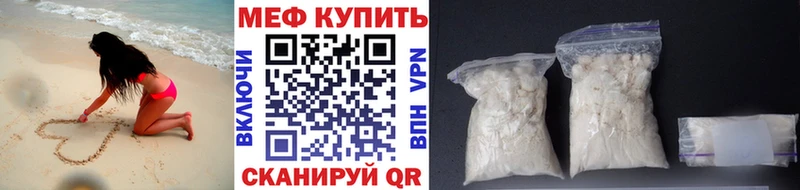 МЯУ-МЯУ кристаллы  цена   hydra ССЫЛКА  Зеленокумск 