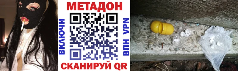 как найти наркотики  Зеленокумск  МЕТАДОН белоснежный 