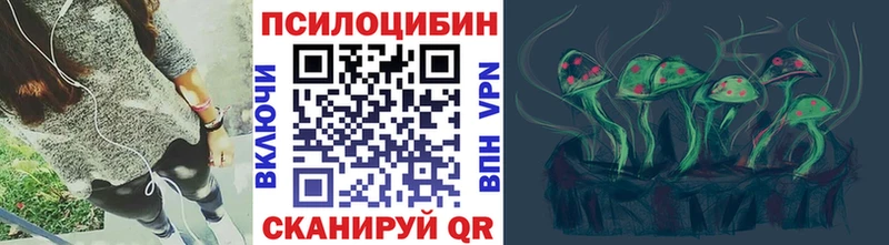 Галлюциногенные грибы Magic Shrooms  Зеленокумск 